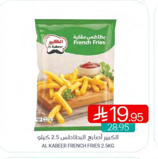 الأطعمة المجمدة in اسواق المنتزه, المملكة العربية السعودية Offers - المملكة العربية السعودية available at اسواق المنتزه in مملكة العربية السعودية, السعودية, سعودية - سيهات