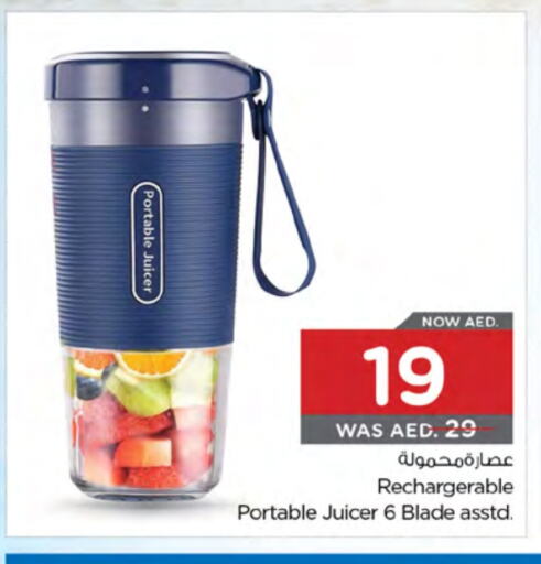 أدوات المطبخ in نستو هايبرماركت, UAE Offers - الإمارات العربية المتحدة عصارة available at نستو هايبرماركت in الإمارات العربية المتحدة , الامارات - الشارقة / عجمان