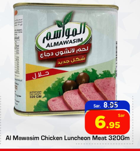 Canned & Packeted in Nesto, Saudi Arabia Offers - Saudi Arabia Pepper available at Nesto in KSA, Saudi Arabia, Saudi - Al Majmaah