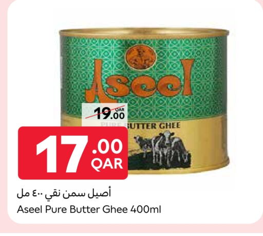 زيوت و سمن in كارفور, قطر Offers - قطر رافائيل السمن available at كارفور in قطر - الشحانية