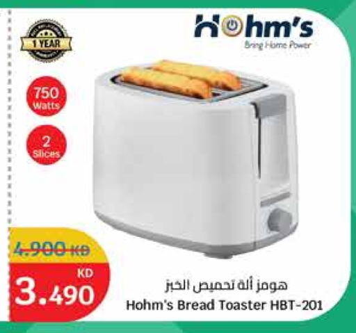 محمصة خبز available at سيتي هايبرماركت in الكويت - محافظة الجهراء