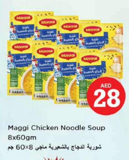 MAGGI Noodles available at Nesto Hypermarket in UAE - Fujairah