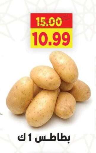 بطاطا available at السلطان هايبرماركت in Egypt - القاهرة