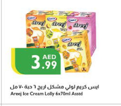 الثلج و الآيس كريم in إسطنبول سوبرماركت, UAE Offers - الإمارات العربية المتحدة available at إسطنبول سوبرماركت in الإمارات العربية المتحدة , الامارات - ٱلْعَيْن