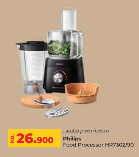 PHILIPS Food Processor available at Lulu Hypermarket  in Kuwait - Jahra Governorate