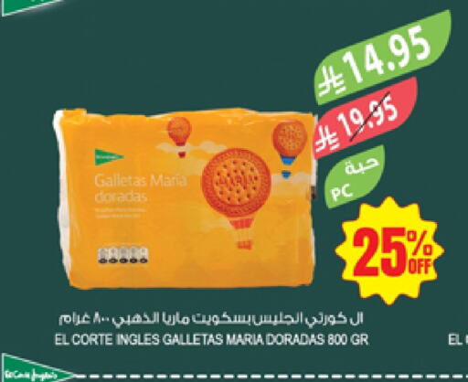 وجبات خفيفة in المزرعة, المملكة العربية السعودية Offers - المملكة العربية السعودية available at المزرعة in مملكة العربية السعودية, السعودية, سعودية - الباحة