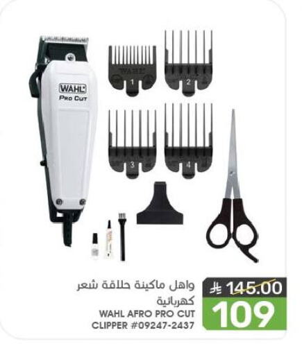 حلاقة الشعر وإزالته in مـزايــا, المملكة العربية السعودية Offers - المملكة العربية السعودية وال كريم إزالة الشعر available at مـزايــا in مملكة العربية السعودية, السعودية, سعودية - سيهات