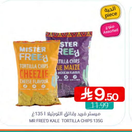 وجبات خفيفة in اسواق المنتزه, المملكة العربية السعودية Offers - المملكة العربية السعودية Kale available at اسواق المنتزه in مملكة العربية السعودية, السعودية, سعودية - القطيف