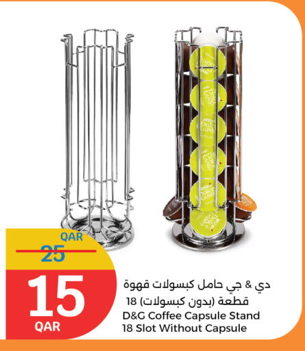 شاى و قهوة in سيتي هايبرماركت, قطر Offers - قطر قهوة available at سيتي هايبرماركت in قطر - الريان