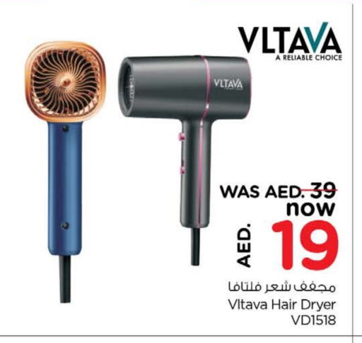 العناية بالشعر in لاست تشانس, UAE Offers - الإمارات العربية المتحدة أجهزة العناية بالشعر available at لاست تشانس in الإمارات العربية المتحدة , الامارات - ٱلْفُجَيْرَة