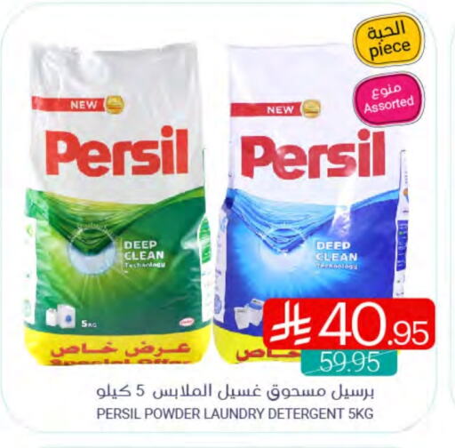 غسل الملابس in اسواق المنتزه, المملكة العربية السعودية Offers - المملكة العربية السعودية برسيل منظف available at اسواق المنتزه in مملكة العربية السعودية, السعودية, سعودية - القطيف