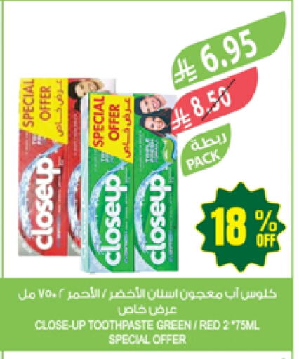 CLOSE UP Toothpaste available at Farm  in KSA, Saudi Arabia, Saudi - Arar