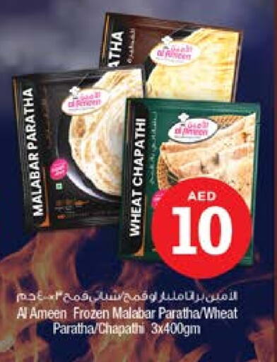 الأطعمة المجمدة in نستو هايبرماركت, UAE Offers - الإمارات العربية المتحدة available at نستو هايبرماركت in الإمارات العربية المتحدة , الامارات - الشارقة / عجمان