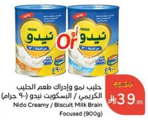 حليب مجفف و حليب مكثف in هايبر بنده, المملكة العربية السعودية Offers - المملكة العربية السعودية نيدو حليب مجفف available at هايبر بنده in مملكة العربية السعودية, السعودية, سعودية - الدوادمي