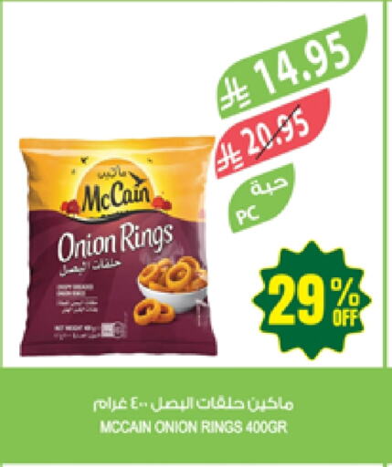 Onion available at المزرعة in مملكة العربية السعودية, السعودية, سعودية - الجبيل‎