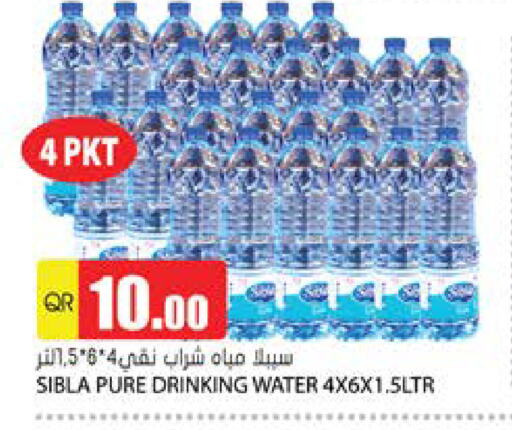 العصائر و المشروبات in جراند هايبرماركت, قطر Offers - قطر available at جراند هايبرماركت in قطر - الريان