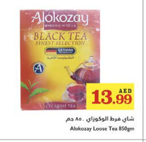 ألوكوزاي مسحوق الشاي available at تروليز سوبرماركت in الإمارات العربية المتحدة , الامارات - دبي
