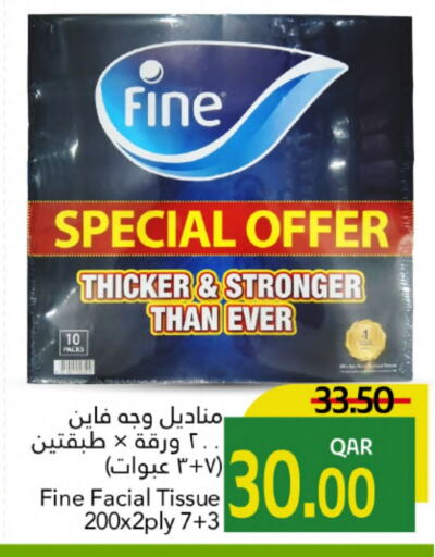 فاين available at جلف فود سنتر in قطر - الوكرة