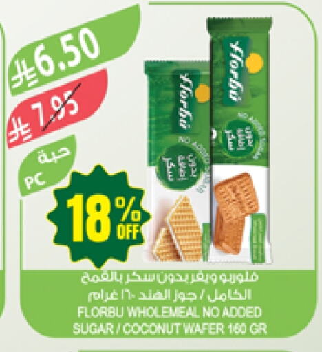 وجبات خفيفة in المزرعة, المملكة العربية السعودية Offers - المملكة العربية السعودية Coconut available at المزرعة in مملكة العربية السعودية, السعودية, سعودية - الباحة