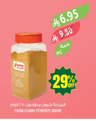 الملح، التوابل والمعجون in المزرعة, المملكة العربية السعودية Offers - المملكة العربية السعودية بهارات available at المزرعة in مملكة العربية السعودية, السعودية, سعودية - الباحة