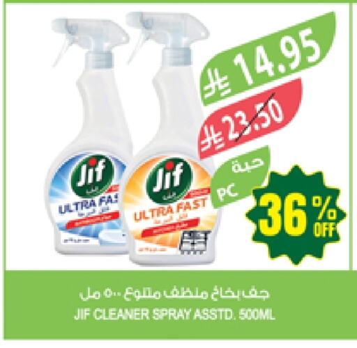 غسل الطبق in المزرعة, المملكة العربية السعودية Offers - المملكة العربية السعودية جف available at المزرعة in مملكة العربية السعودية, السعودية, سعودية - الباحة