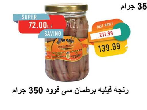 سمك مجمد in مترو ماركت, Egypt Offers - Egypt available at مترو ماركت in Egypt - القاهرة