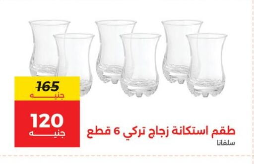 available at Raneen in Egypt - Cairo