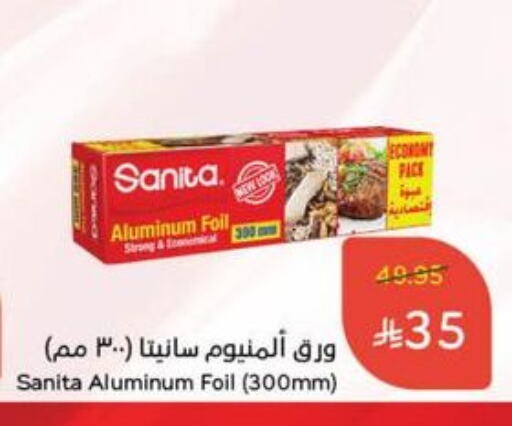 SANITA Aluminum Foil available at Hyper Panda in KSA, Saudi Arabia, Saudi - Jazan