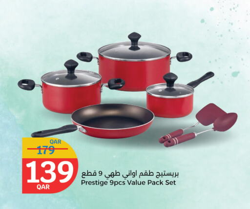 تجهيزات المطابخ in سيتي هايبرماركت, قطر Offers - قطر available at سيتي هايبرماركت in قطر - الوكرة