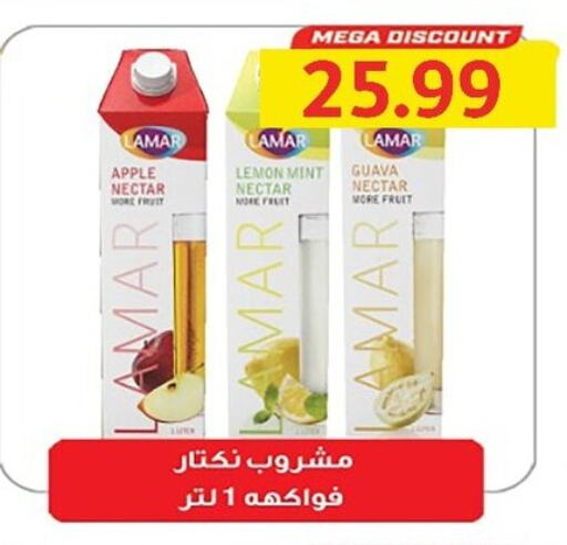 Juices & Drinks in AlSultan Hypermarket, Egypt Offers - Egypt Apple Lemon Guava Mint available at AlSultan Hypermarket in Egypt - Cairo