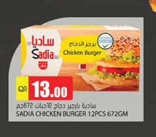 زيت الزنجبيل برجر دجاج available at جراند هايبرماركت in قطر - الدوحة