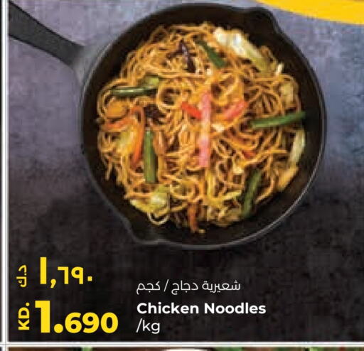 المعكرونة و النودلز in لولو هايبر ماركت, الكويت Offers - الكويت نودلز available at لولو هايبر ماركت in الكويت - محافظة الأحمدي