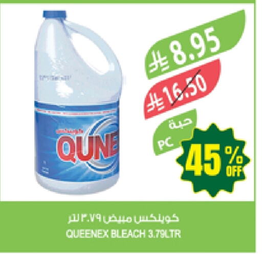 غسل الملابس in المزرعة, المملكة العربية السعودية Offers - المملكة العربية السعودية كوينكس مبيض available at المزرعة in مملكة العربية السعودية, السعودية, سعودية - عرعر