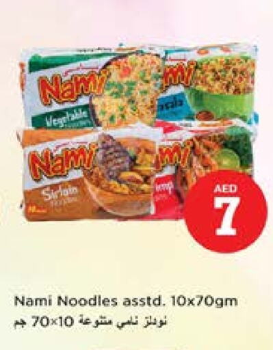نودلز available at نستو هايبرماركت in الإمارات العربية المتحدة , الامارات - الشارقة / عجمان
