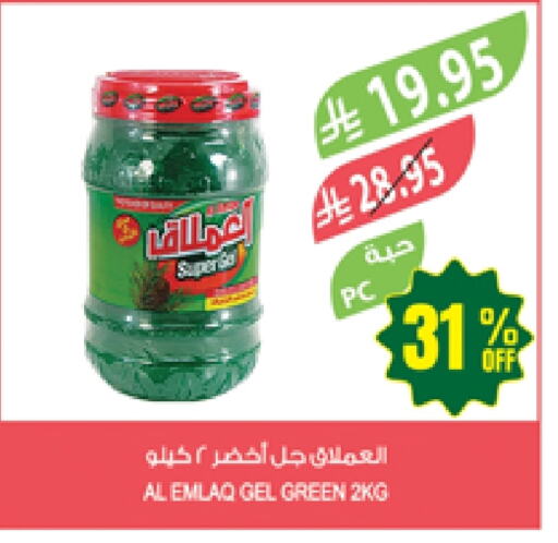 Cleaning in Farm , Saudi Arabia Offers - Saudi Arabia available at Farm in KSA, Saudi Arabia, Saudi - Al Bahah