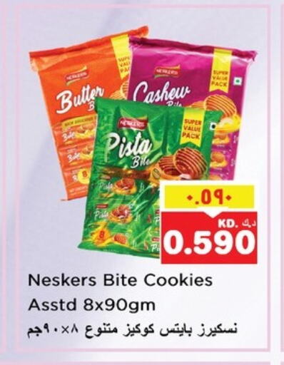 البسكويت in نستو هايبر ماركت, الكويت Offers - الكويت available at نستو هايبر ماركت in الكويت - مدينة الكويت