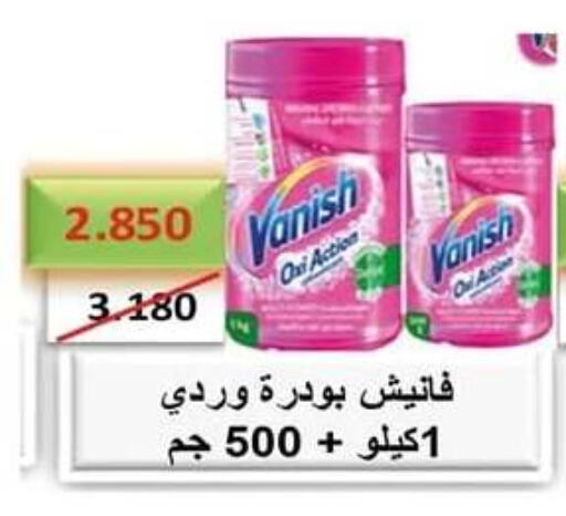 غسل الملابس in جمعية اشبيلية التعاونية, الكويت Offers - الكويت فانيش مبيض available at جمعية اشبيلية التعاونية in الكويت - مدينة الكويت