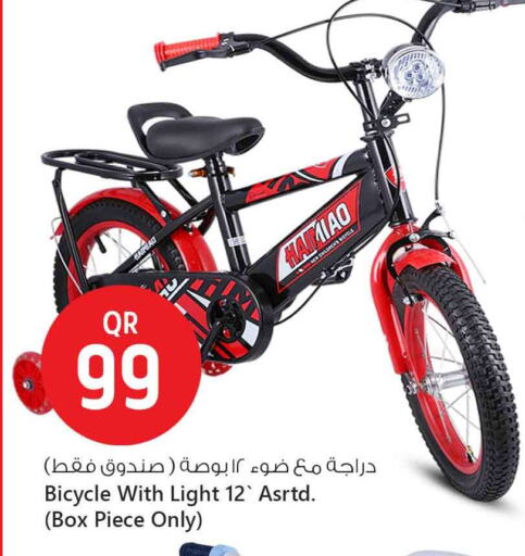 available at Safari Hypermarket in Qatar - Al Daayen