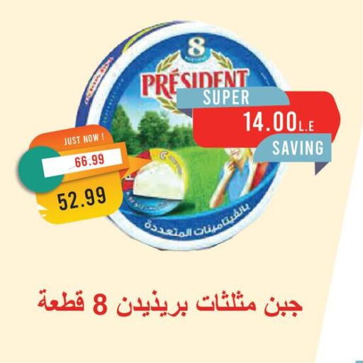 بريزيدنت available at مترو ماركت in Egypt - القاهرة