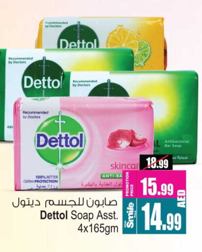 ديتول available at أنصار جاليري in الإمارات العربية المتحدة , الامارات - دبي