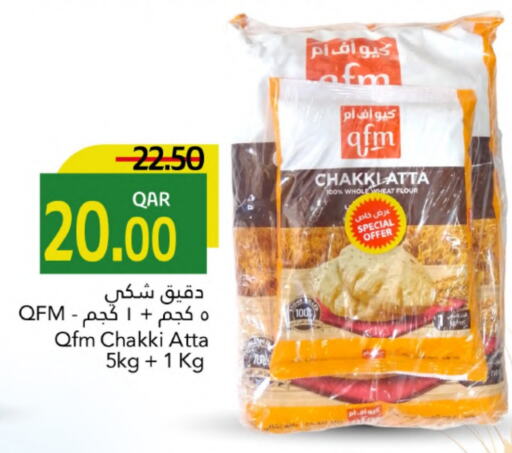 كيو إف إم طحين القمح available at جلف فود سنتر in قطر - الشمال