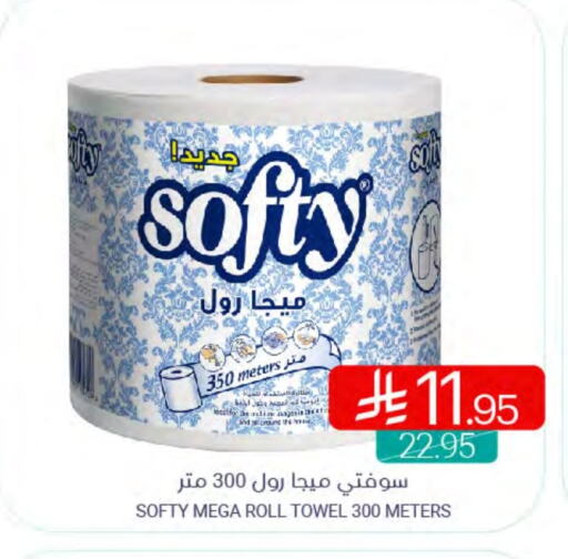 ورق التواليت و المناشف الورقية in اسواق المنتزه, المملكة العربية السعودية Offers - المملكة العربية السعودية available at اسواق المنتزه in مملكة العربية السعودية, السعودية, سعودية - سيهات