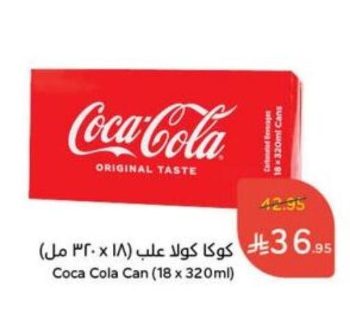 Soft Drinks in Hyper Panda, Saudi Arabia Offers - Saudi Arabia COCA COLA available at Hyper Panda in KSA, Saudi Arabia, Saudi - Jubail