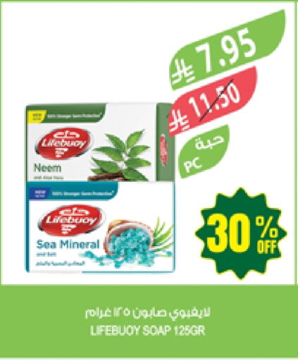 الاستحمام ونظافة الجسم in المزرعة, المملكة العربية السعودية Offers - المملكة العربية السعودية لايف بوي available at المزرعة in مملكة العربية السعودية, السعودية, سعودية - الباحة