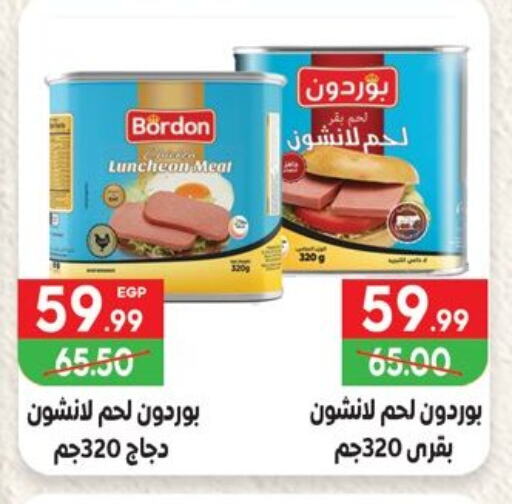 available at Hyper El Mansoura Shobra in Egypt - Cairo