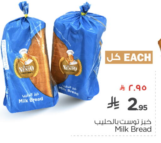 Bread & Buns in Nesto, Saudi Arabia Offers - Saudi Arabia available at Nesto in KSA, Saudi Arabia, Saudi - Al Hasa