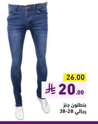 ملابس رجالية in أسواق رامز, المملكة العربية السعودية Offers - المملكة العربية السعودية available at أسواق رامز in مملكة العربية السعودية, السعودية, سعودية - المنطقة الشرقية
