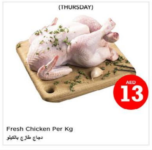 دجاج كامل طازج available at نستو هايبرماركت in الإمارات العربية المتحدة , الامارات - أبو ظبي