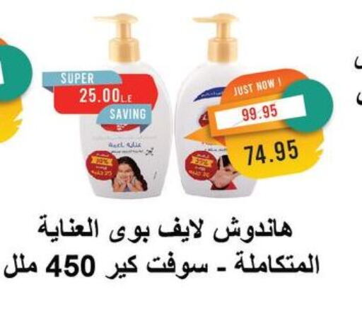 LIFEBOUY available at Metro Market  in Egypt - Cairo