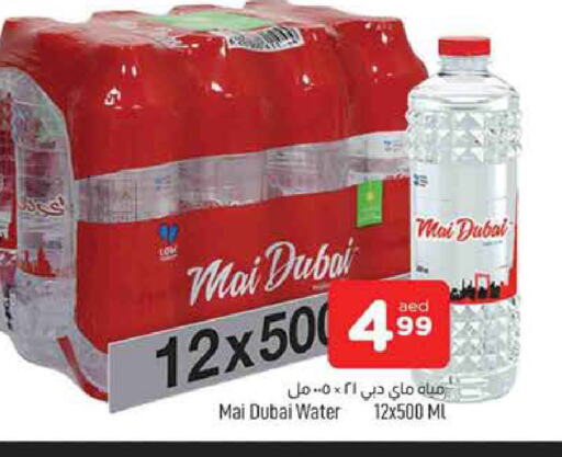 MAI DUBAI available at AL MADINA in UAE - Sharjah / Ajman